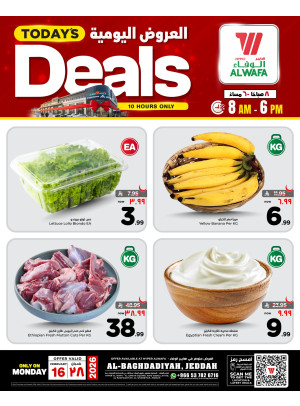 عروض اليوم - البغدادية الغربية، جدة