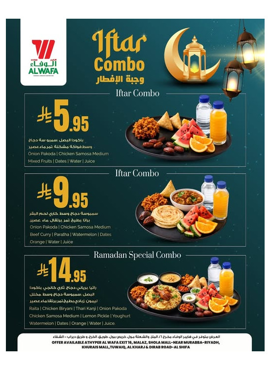 عروض وجبة الإفطار - الرياض والخرج