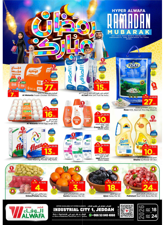 Ramadan Mubarak Offers - Industrial City 1, Jeddah
