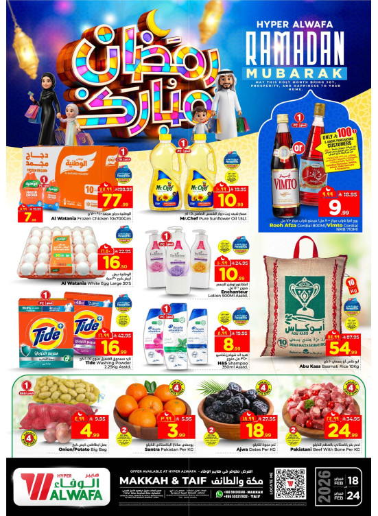 Ramadan Mubarak Offers - Mecca & Taif