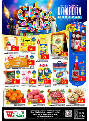 Ramadan Mubarak Offers - Exit 16, Khurais Mall & Shola Mall