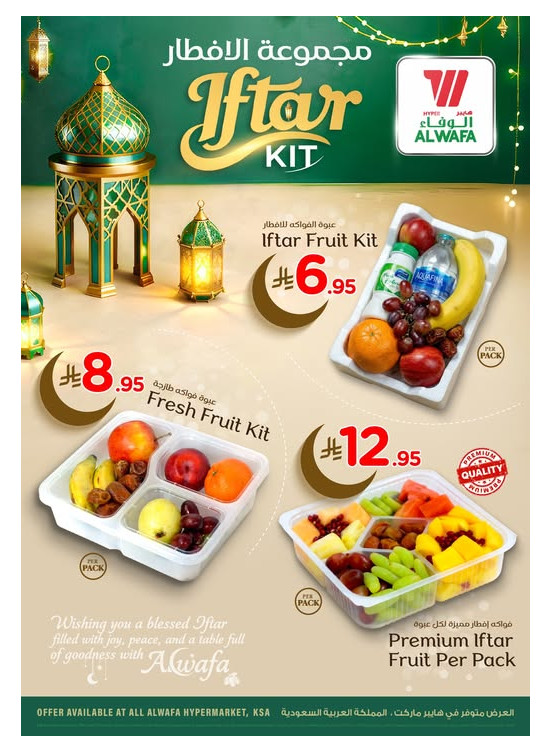 عروض مجموعة الإفطار