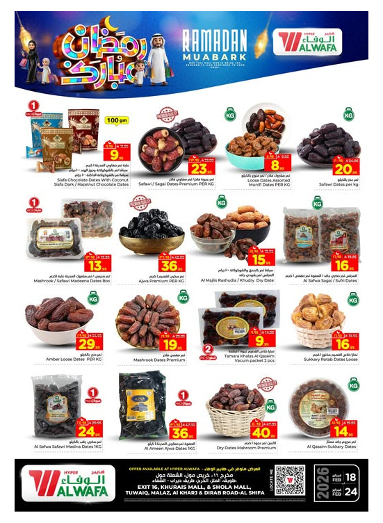 Ramadan Mubarak Offers on Dates - Riyadh & Al Kharj
