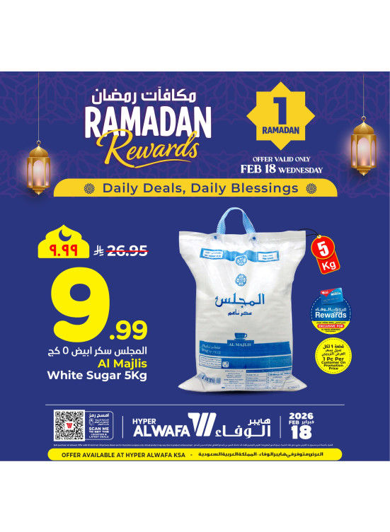 Ramadan Rewards Offers, Vol 2