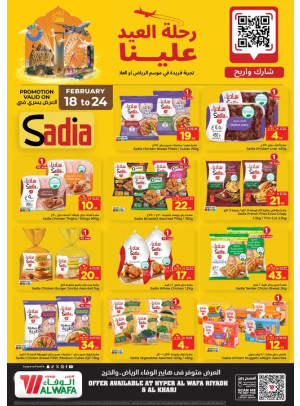 عرض خاص - الرياض والخرج