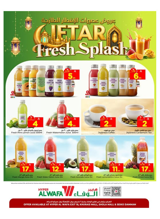 Iftar Fresh Splash Deals - Exit 16, Khurais Mall, Shola Mall & Dammam