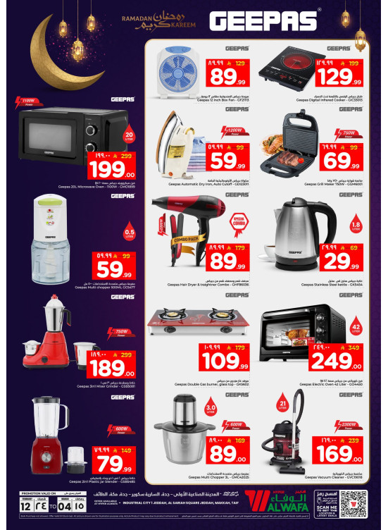 Geepas Offers - Makkah, Taif & Jeddah