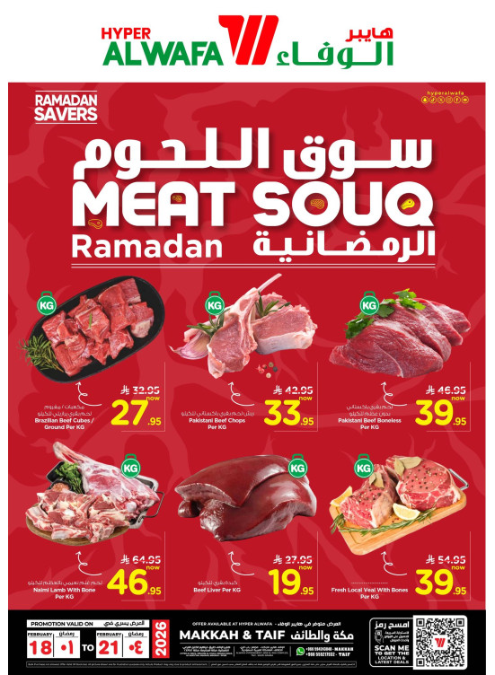 Meat Souq Ramadan - Makkah & Taif