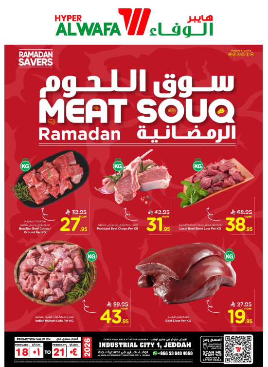 Meat Souq Ramadan - Industrial City 1, Jeddah