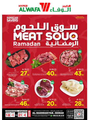 سوق اللحوم الرمضانية - البغدادية الغربية، جدة