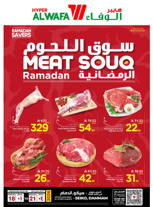 سوق اللحوم الرمضانية - سيكو، الدمام