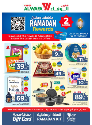 Ramadan Rewards Offers