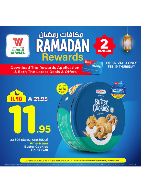Ramadan Rewards Offers, Vol 2