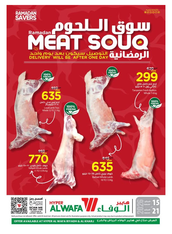 Meat Souq Ramadan, Vol 2 - Riyadh & Al Kharj
