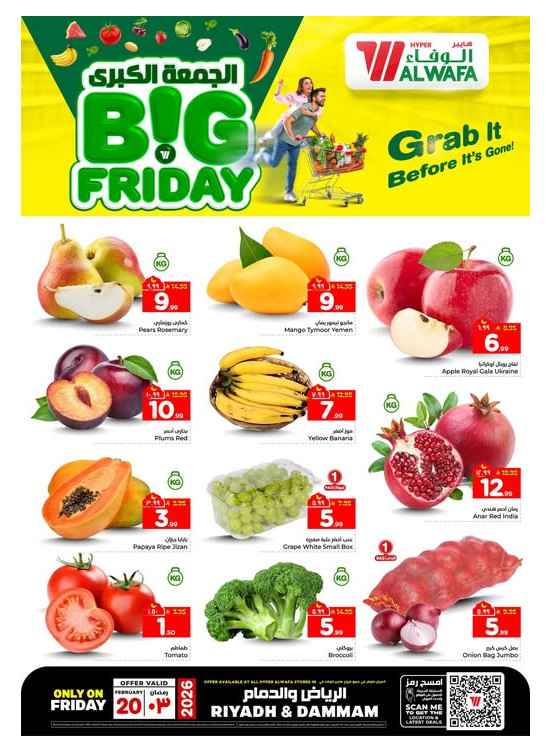 Big Friday Offers - Riyadh & Dammam