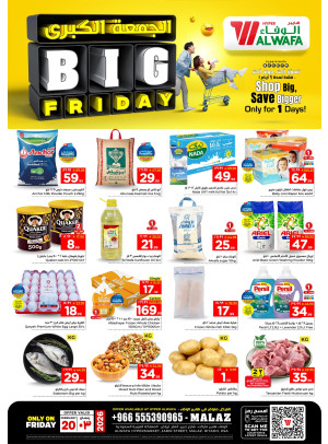 Big Friday Offers - Malaz