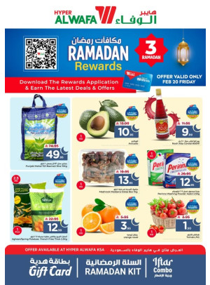 Ramadan Rewards Offers
