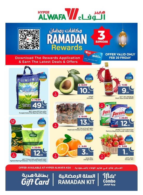 Ramadan Rewards Offers