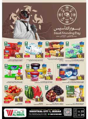 Saudi Founding Day Offers - Industrial City 1, Jeddah
