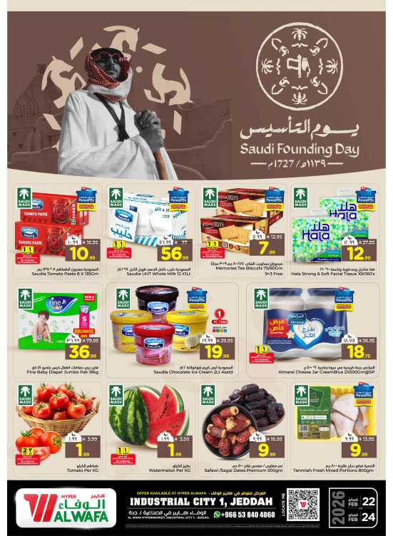Saudi Founding Day Offers - Industrial City 1, Jeddah