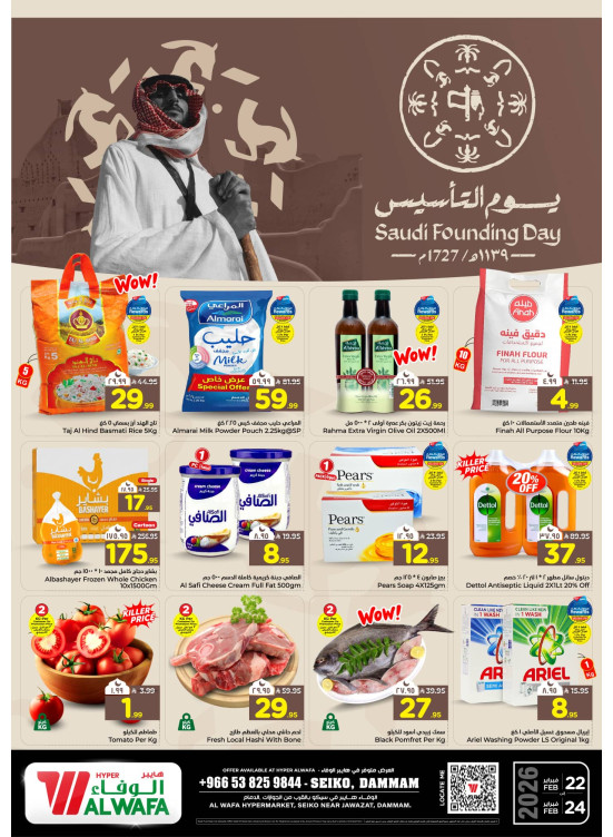 Saudi Founding Day Offers - Seiko, Dammam