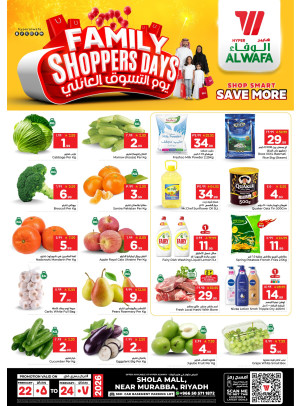 Family Day Deals - Shola Mall, Riyadh