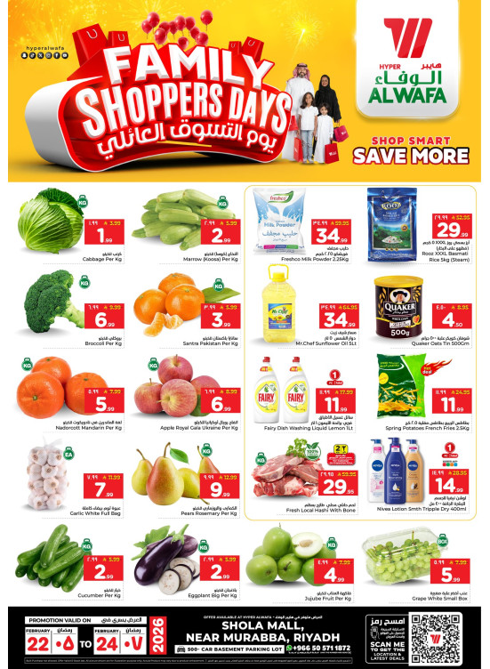 Family Day Deals - Shola Mall, Riyadh