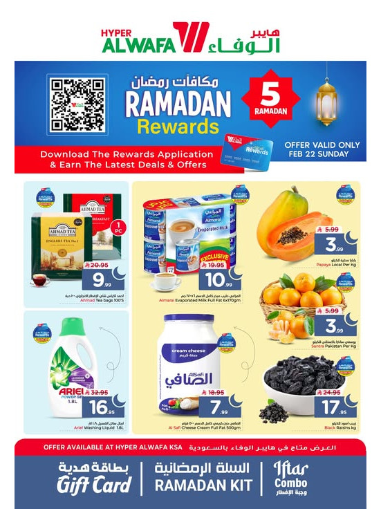 Ramadan Rewards Offers