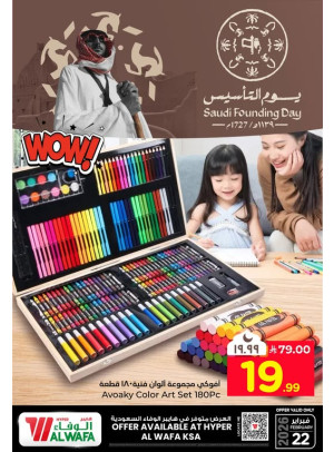 عروض يوم التأسيس السعودي