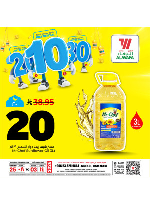10, 20 & 30 Sar Deals, Vol 2 - Seiko, Dammam