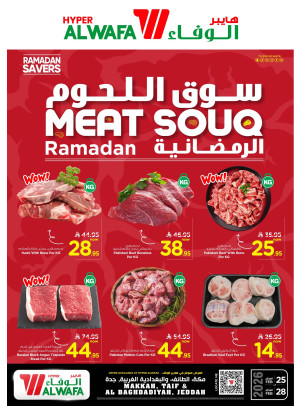 سوق اللحوم الرمضانية - مكة المكرمة، الطائف والبغدادية الغربية، جدة
