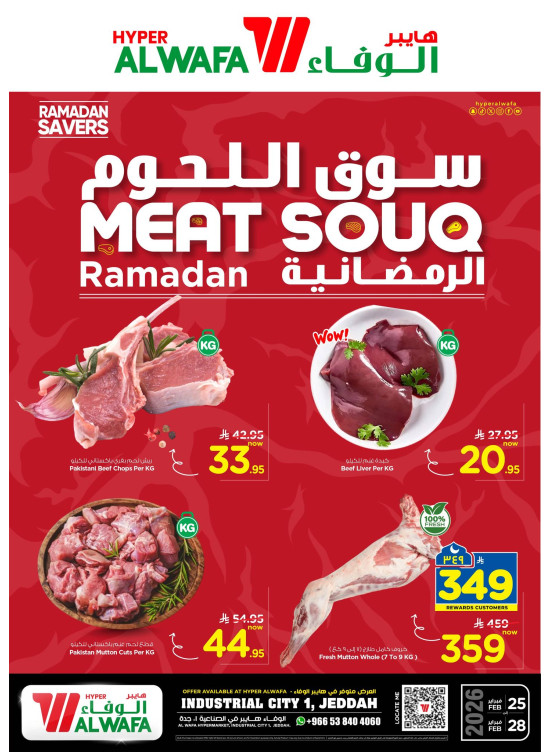 Meat Souq Ramadan - Industrial City 1, Jeddah