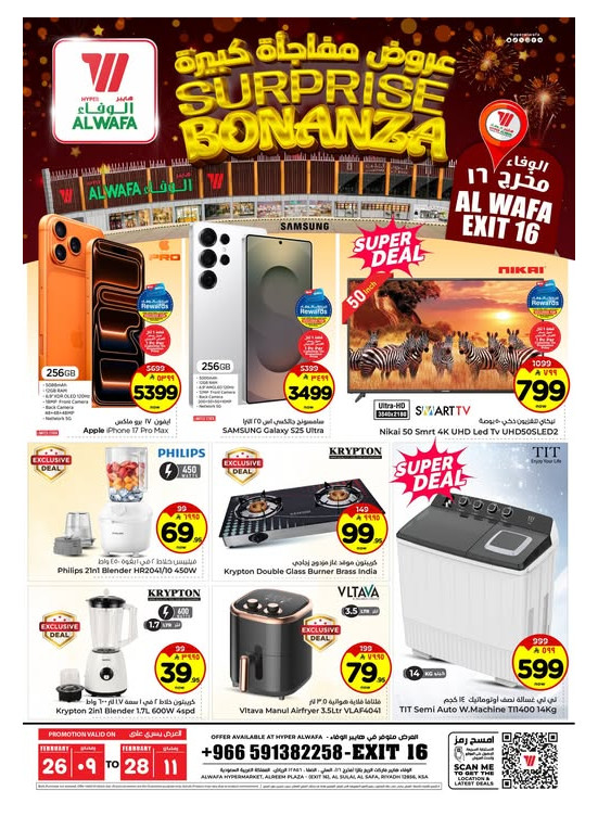 Surprise Bonanza Deals - Exit 16