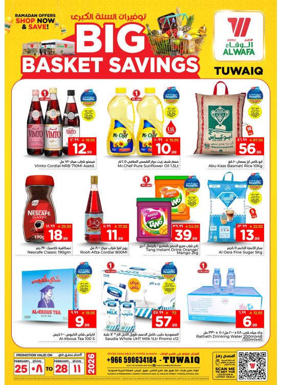 Big Basket Savings Deals - Tuwaiq