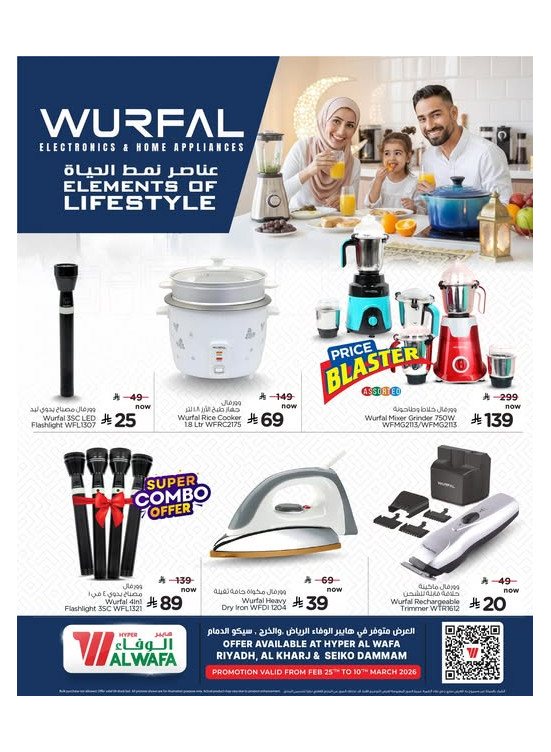 Special Offer on Wurfal - Riyadh, Al Kharj & Al Qassim