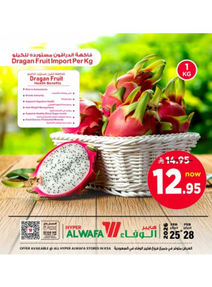 عروض طازجة