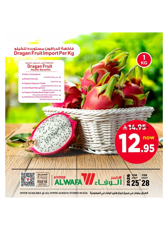 عروض طازجة