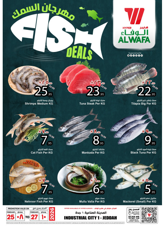 Fish Deals - Industrial City 1, Jeddah