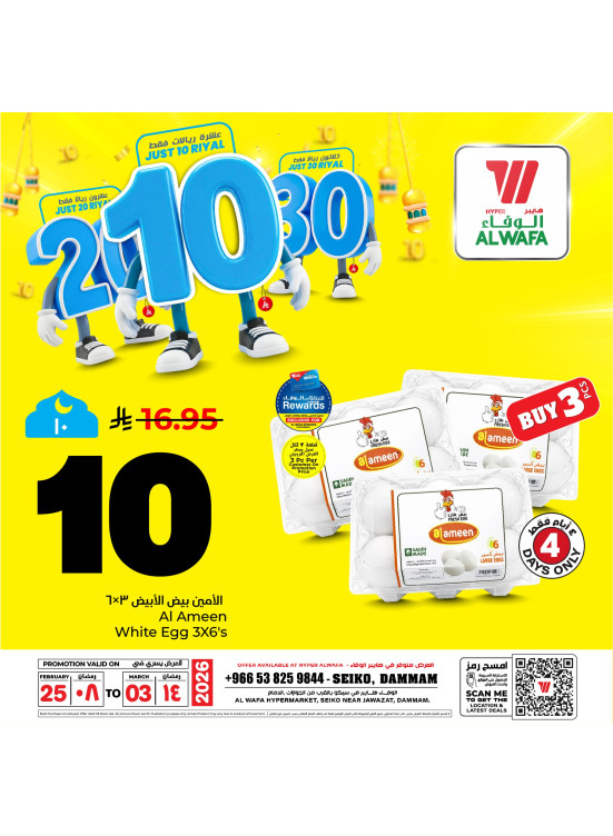 10, 20 & 30 Sar Deals, Vol 3 - Seiko, Dammam