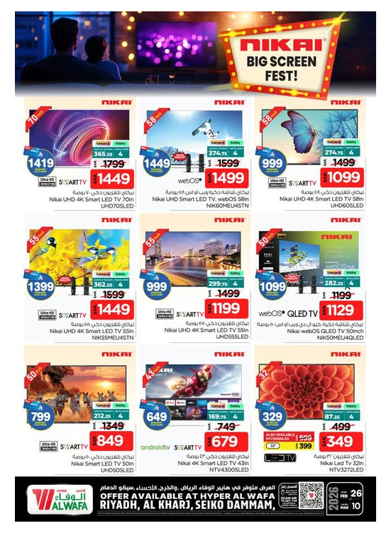 Nikai Big Screens Fest - Riyadh, Al Kharj & Dammam