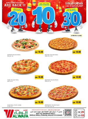 صفقات 10، 20 و30 ريال، العدد الثالث - الرياض والخرج