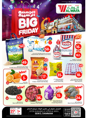 Big Friday Deals - Seiko, Dammam