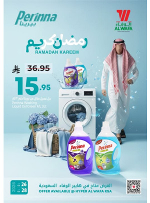 عروض رمضان كريم