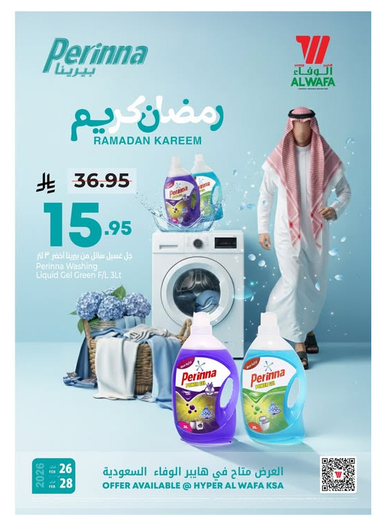 Ramadan Kareem Offers