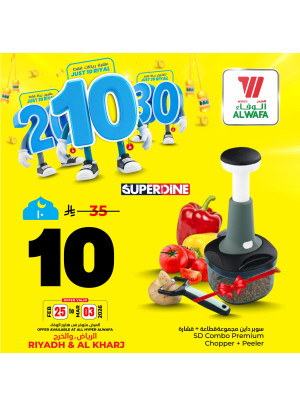 صفقات 10، 20 و30 ريال، العدد الرابع - الرياض والخرج