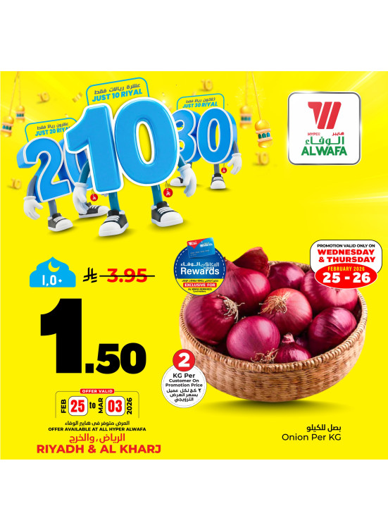صفقات 10، 20 و30 ريال، العدد الخامس - الرياض والخرج