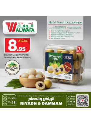 عروض جرو مارك الطازجة - الرياض والدمام