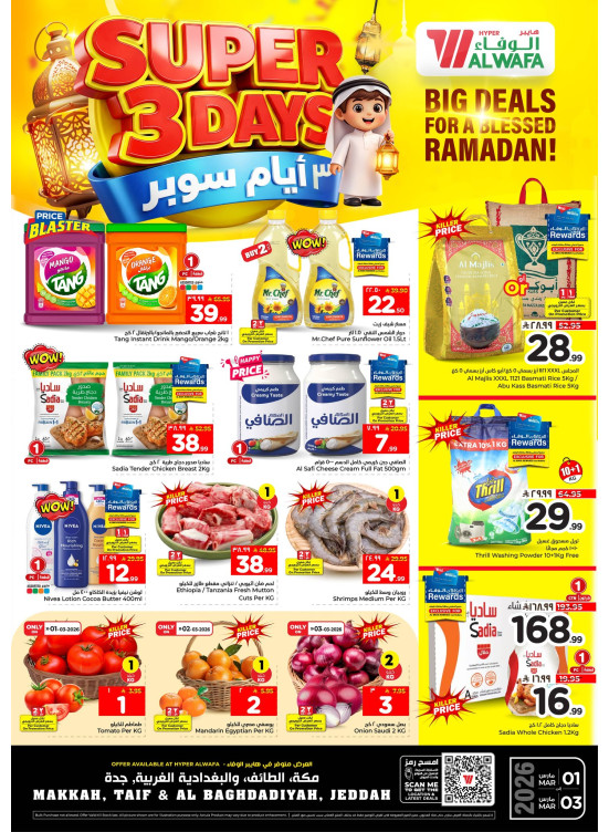 عروض 3 أيام سوبر - مكة المكرمة، الطائف والبغدادية، جدة