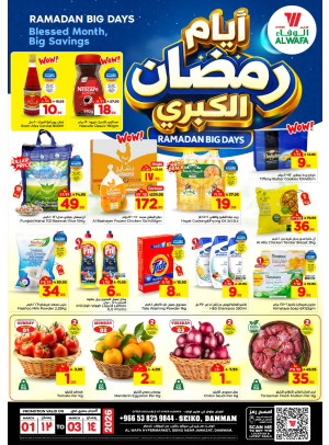 Ramadan Big Days Offers - Seiko, Dammam