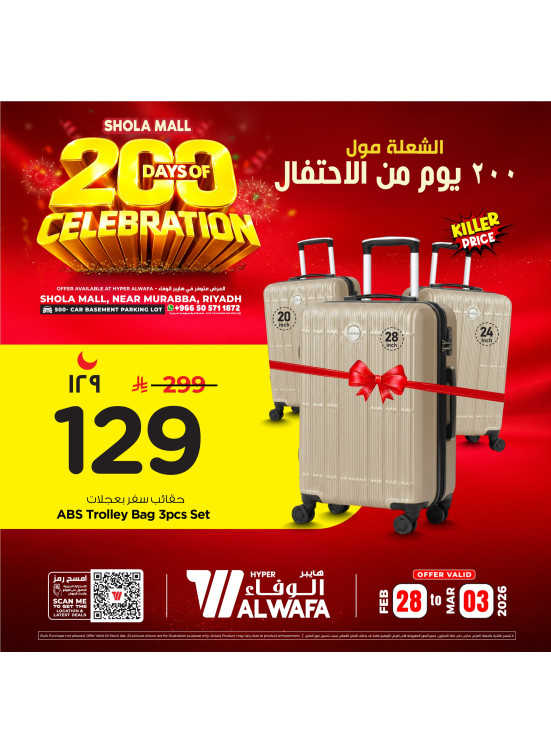 عروض 200 يوم من الاحتفال، العدد الرابع - الشعلة مول، الرياض